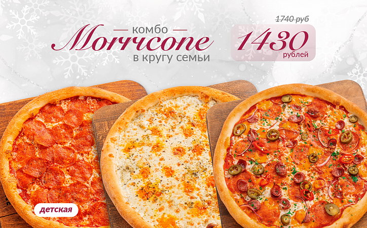 Morricone в кругу семьи