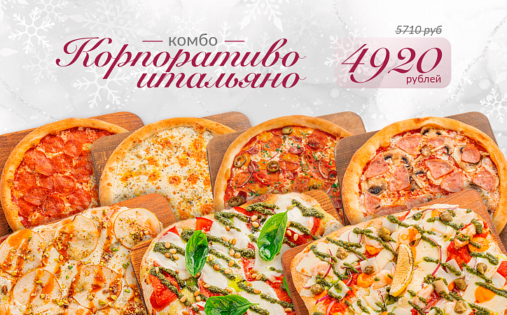 Корпоративо Итальяно